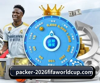 世界杯2026 APP